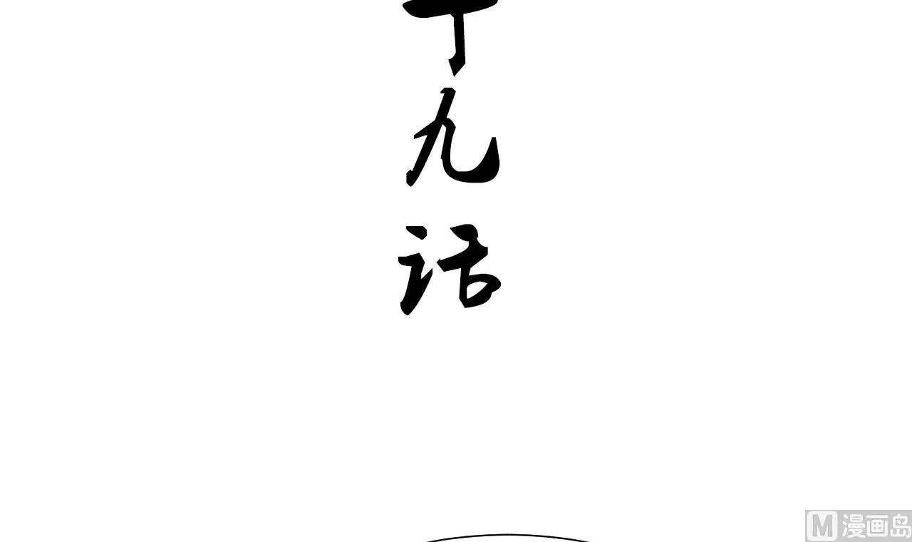 第129话 疑惑 第3页