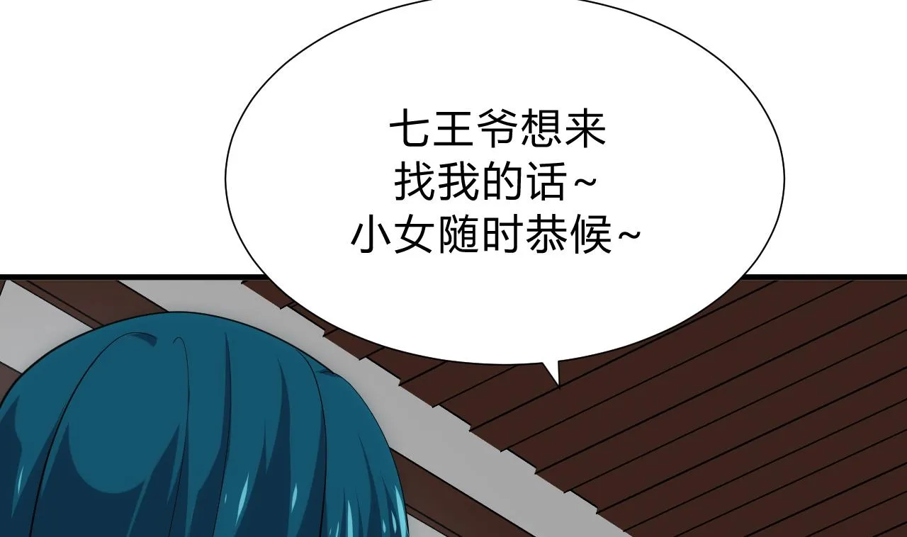 第129话 疑惑 第4页