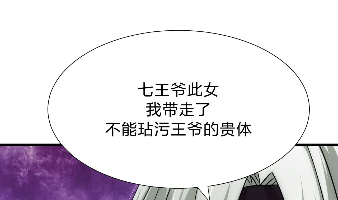 第129话 疑惑 第7页