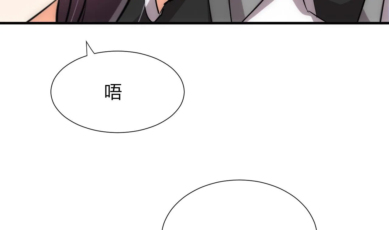 第129话 疑惑 第10页