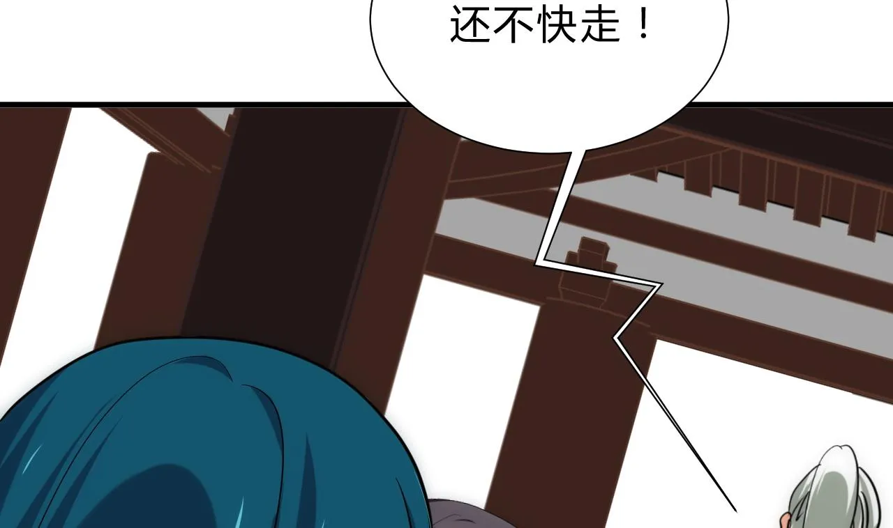 第129话 疑惑 第11页