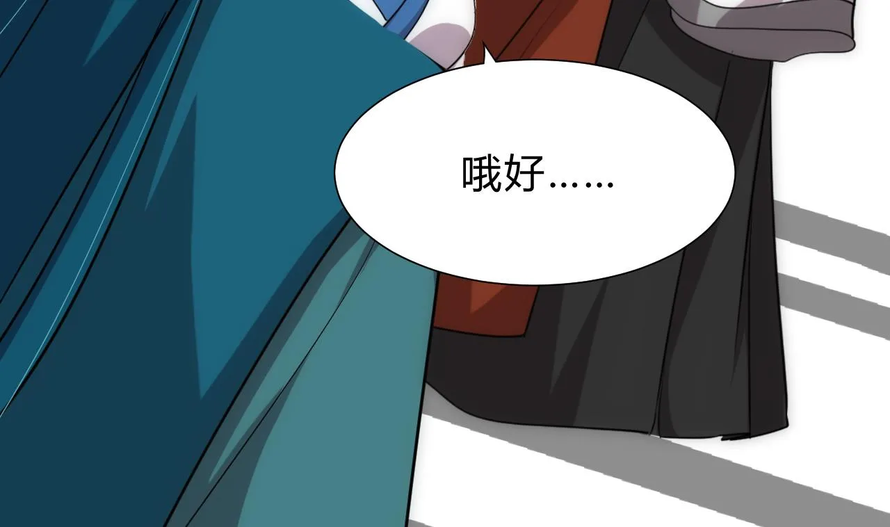 第129话 疑惑 第13页