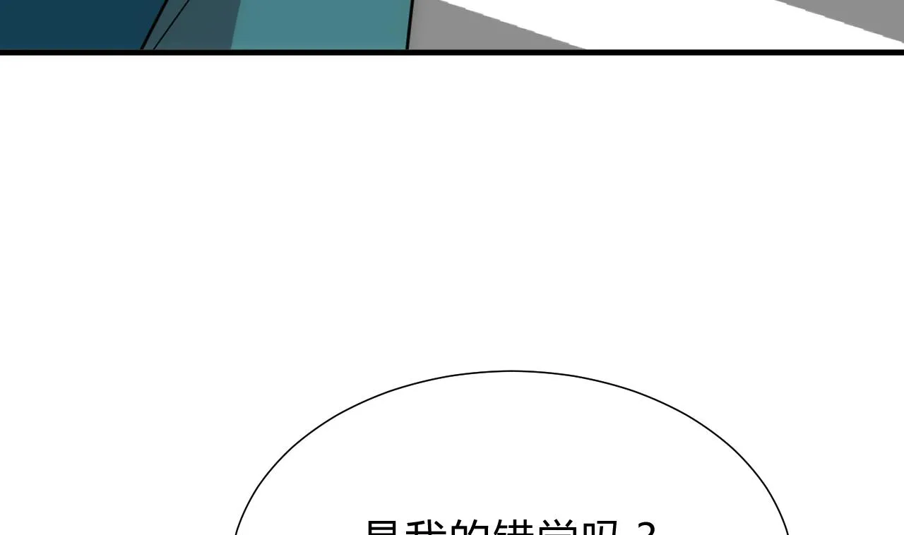 第129话 疑惑 第14页