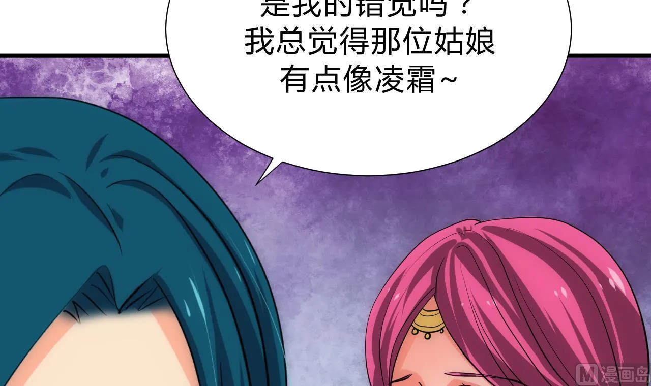 第129话 疑惑 第15页