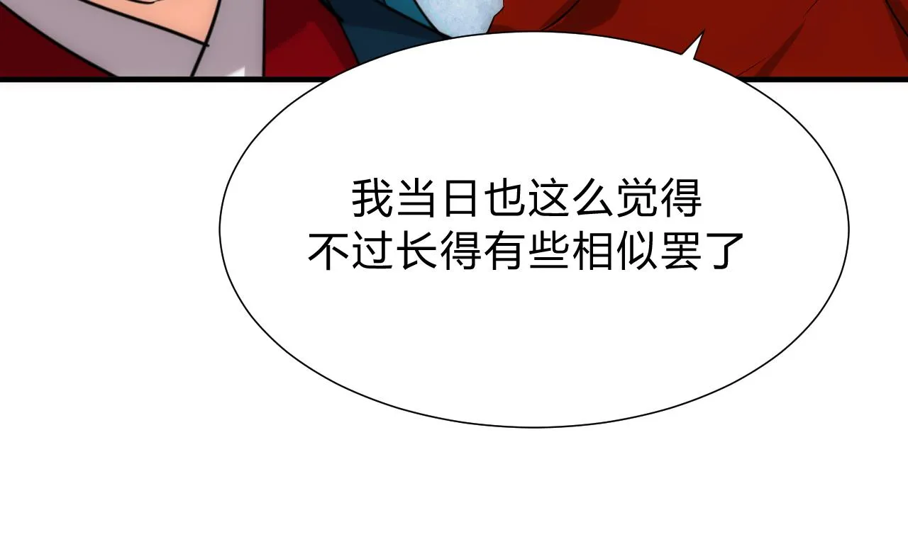 第129话 疑惑 第17页