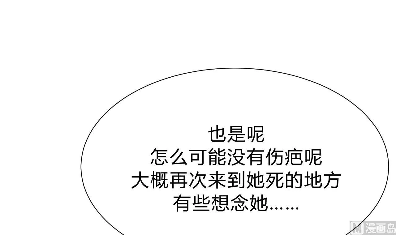 第129话 疑惑 第18页