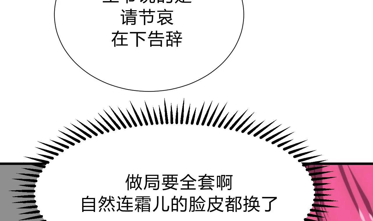 第129话 疑惑 第22页