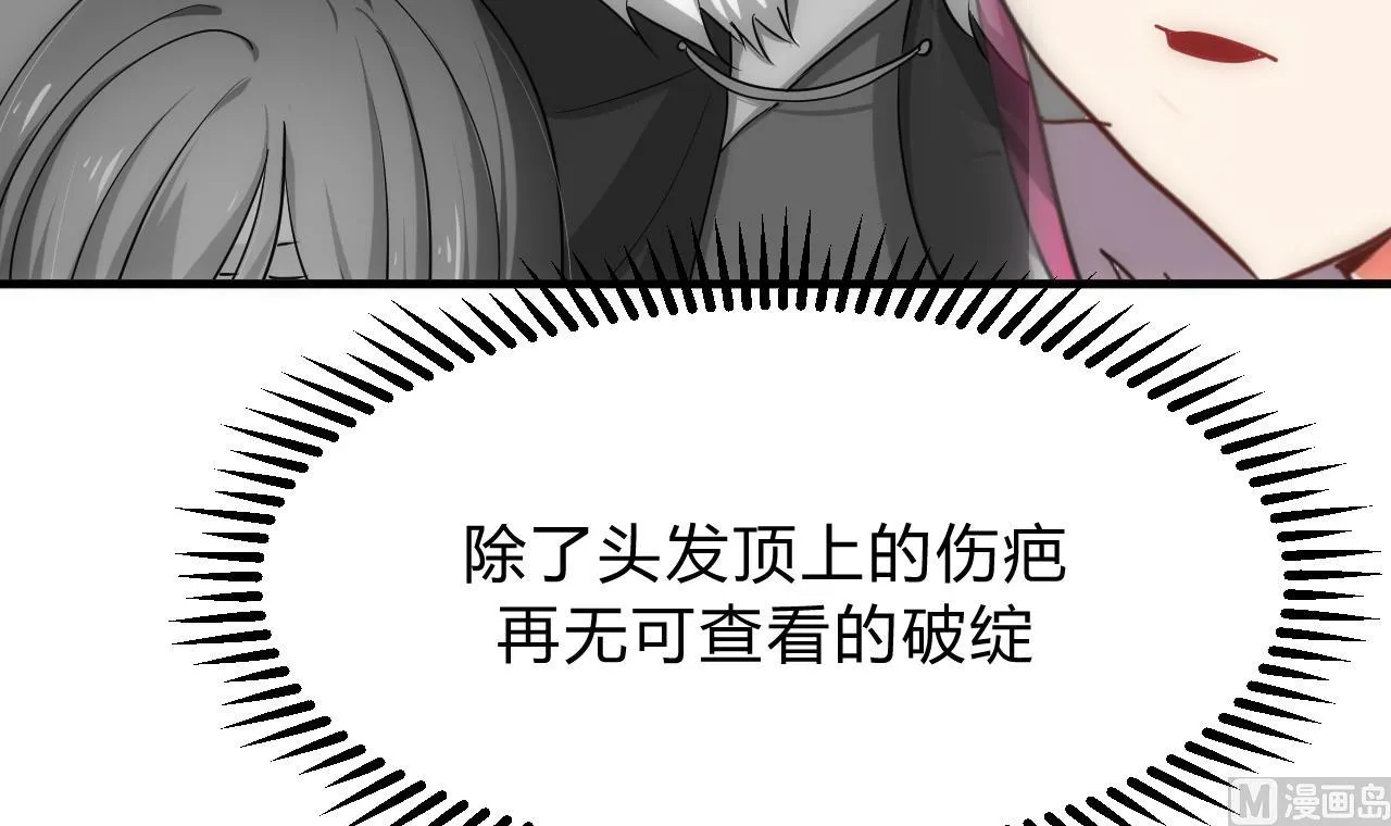 第129话 疑惑 第24页