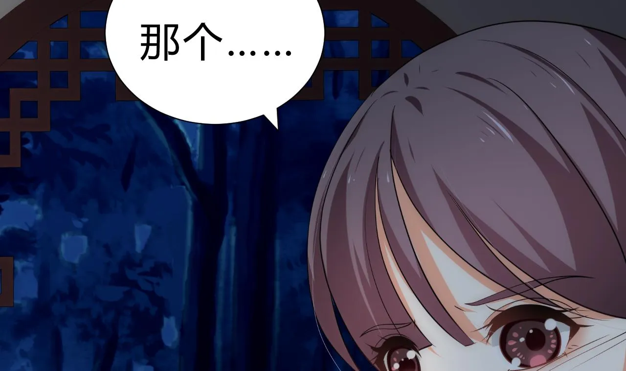 第129话 疑惑 第26页