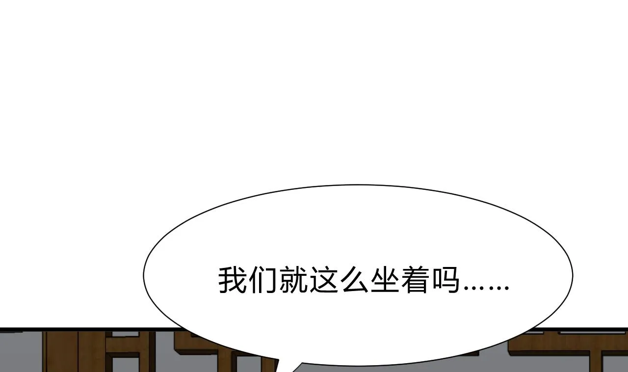 第129话 疑惑 第28页
