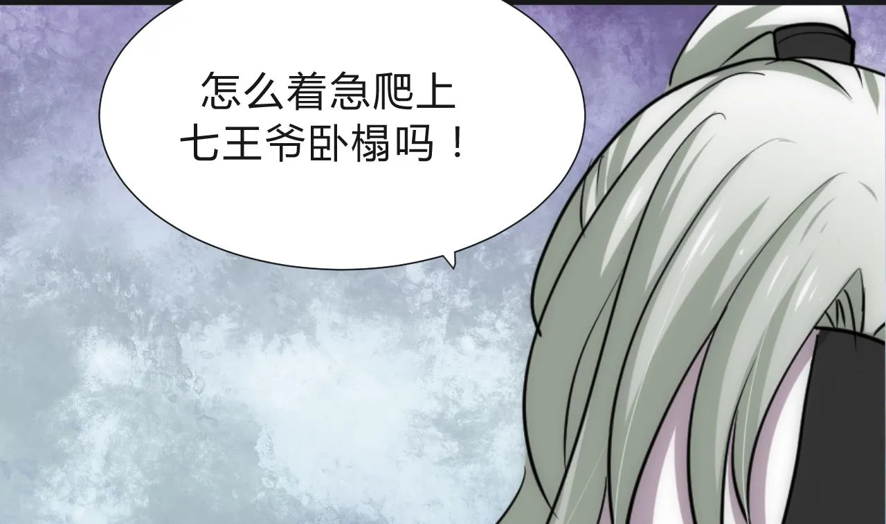第129话 疑惑 第35页