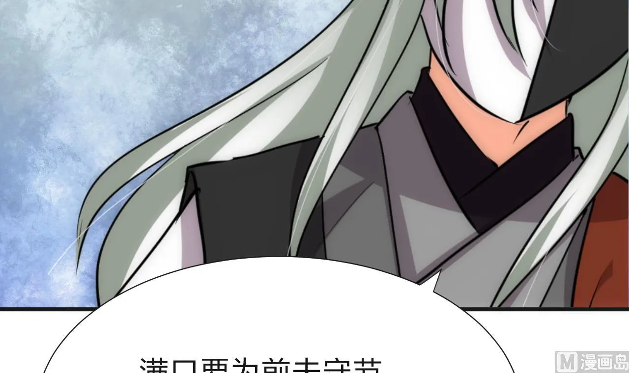第129话 疑惑 第36页