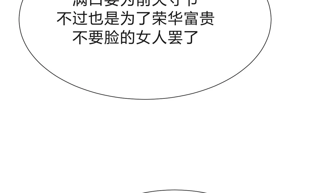 第129话 疑惑 第37页
