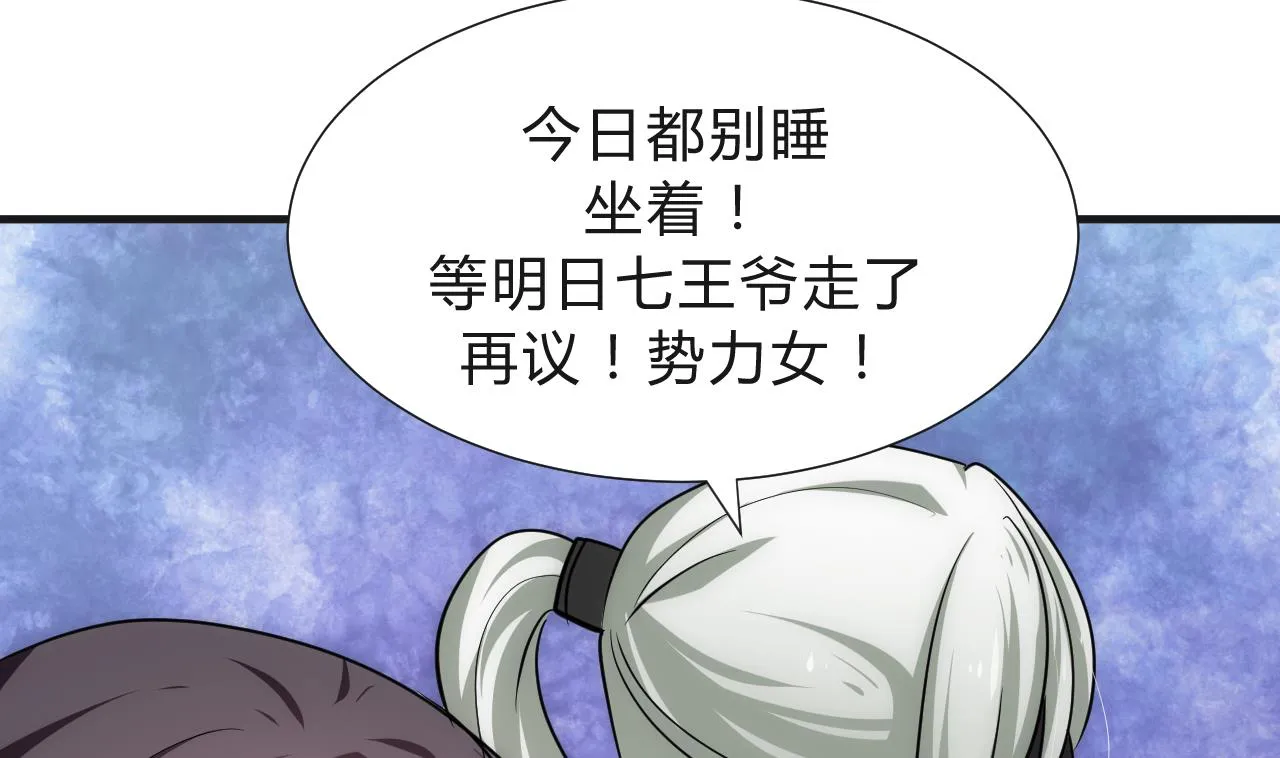 第129话 疑惑 第38页