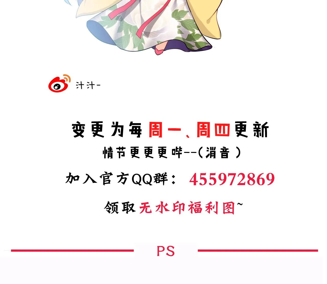 第129话 疑惑 第44页