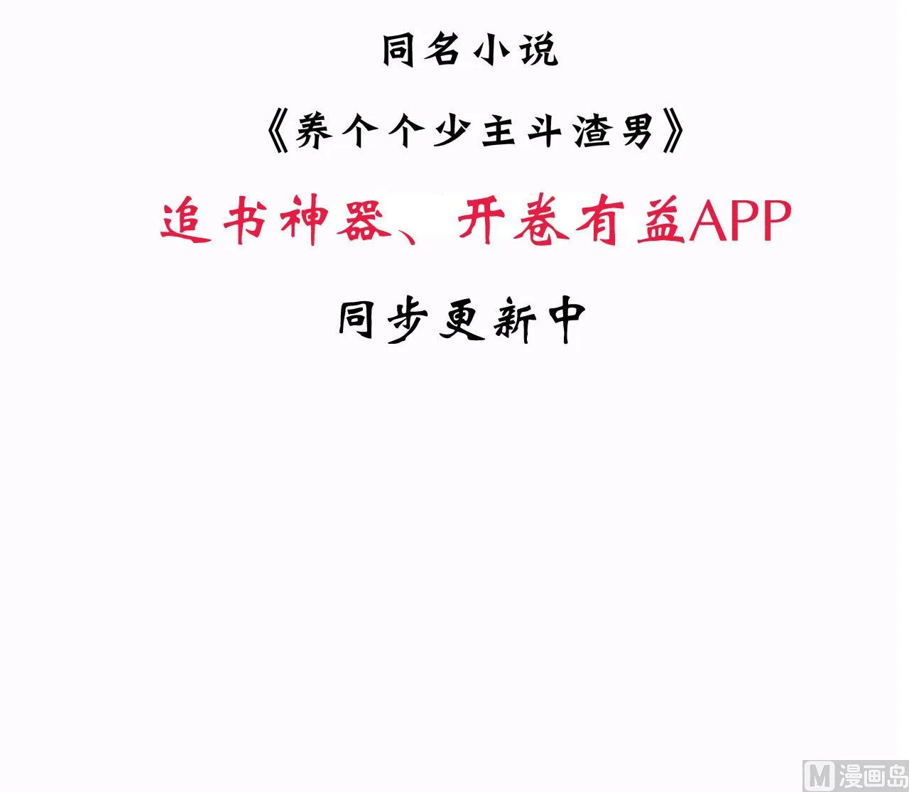 第129话 疑惑 第45页