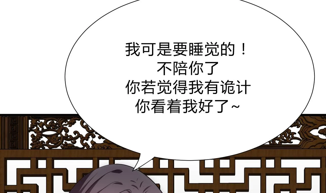 第130话 想要靠近的心 第5页