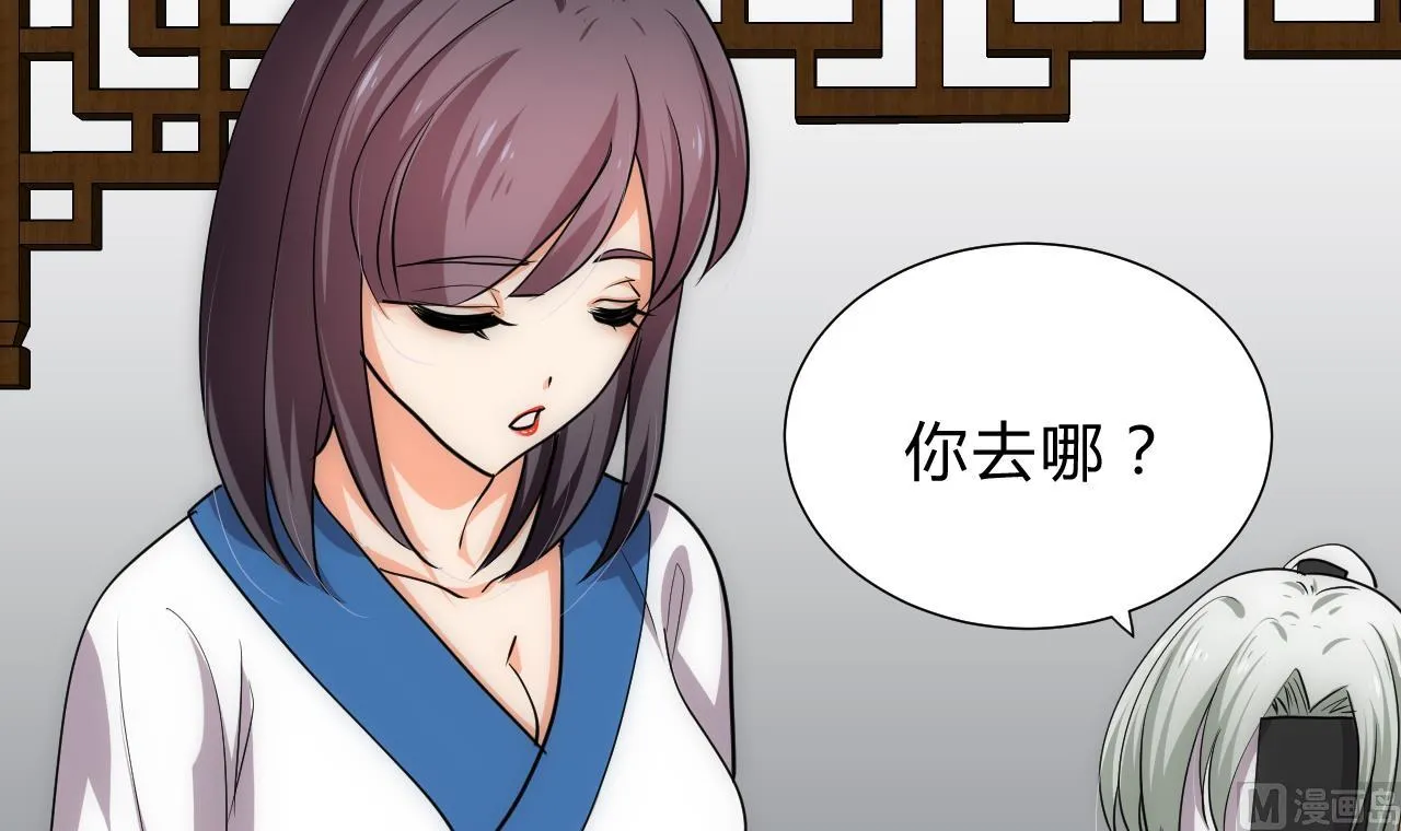 第130话 想要靠近的心 第6页