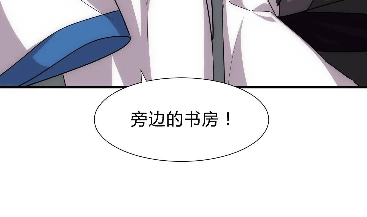 第130话 想要靠近的心 第8页