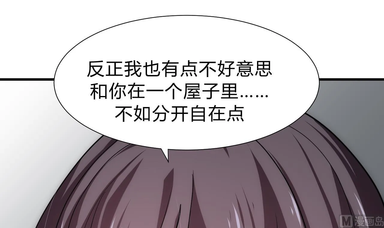 第130话 想要靠近的心 第9页