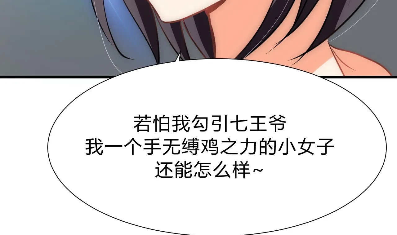 第130话 想要靠近的心 第11页