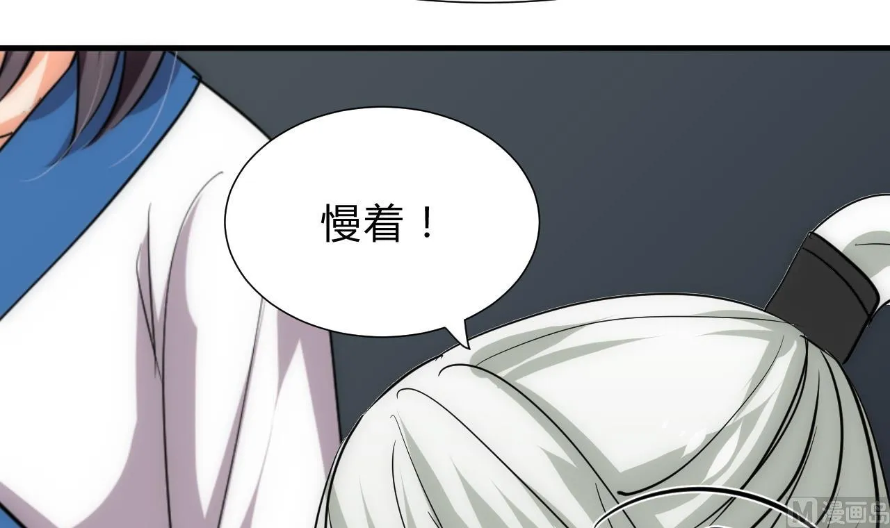 第130话 想要靠近的心 第12页