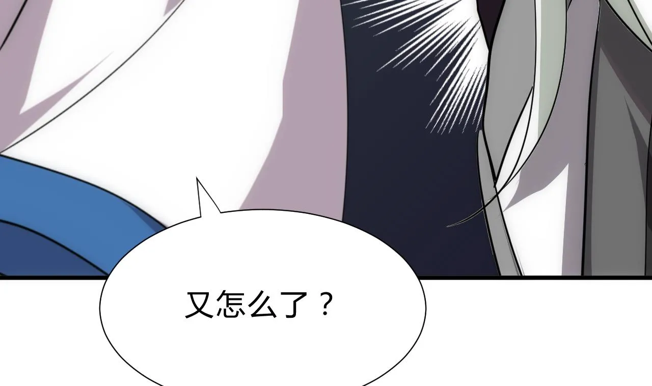 第130话 想要靠近的心 第14页