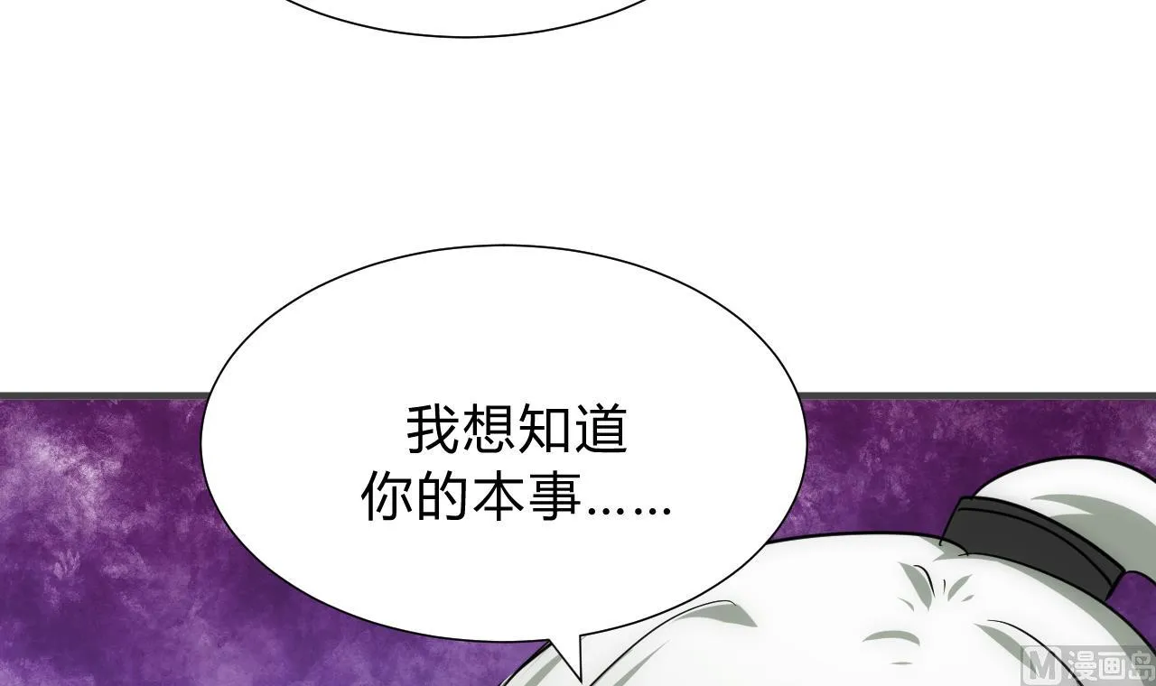第130话 想要靠近的心 第15页