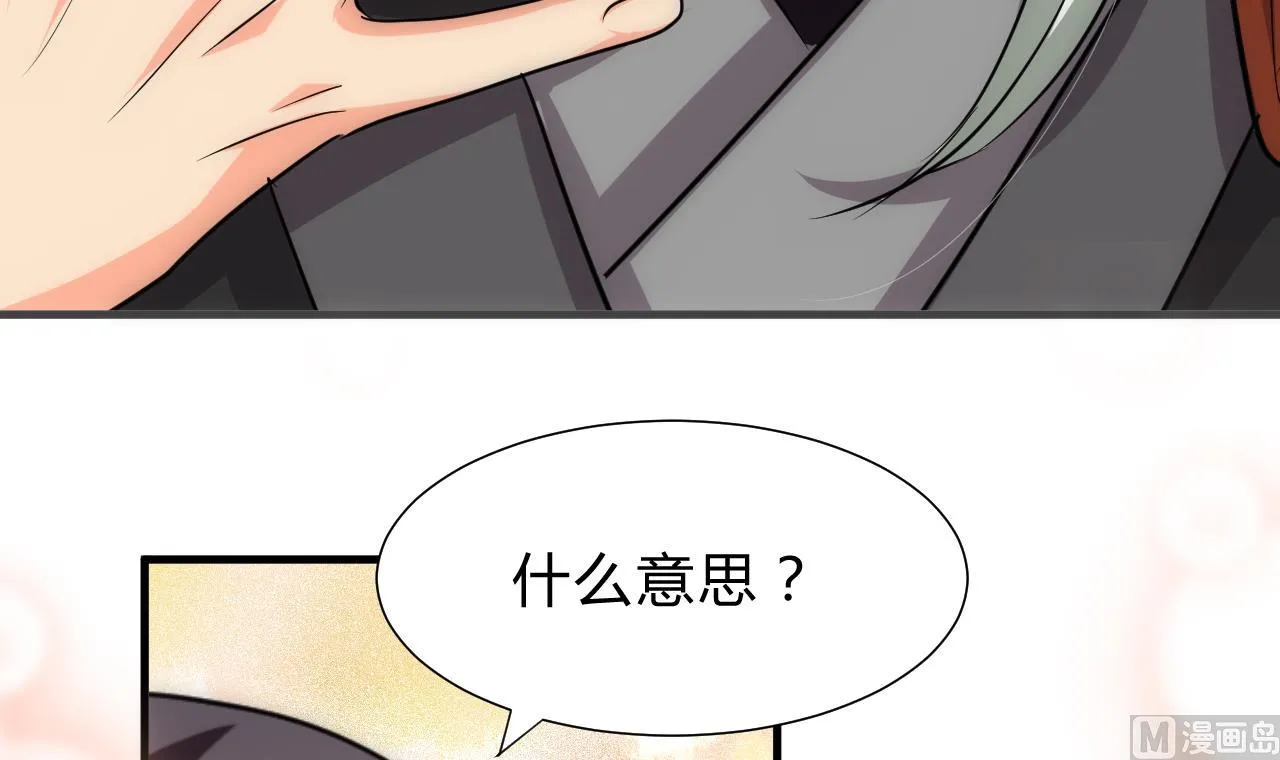 第130话 想要靠近的心 第18页