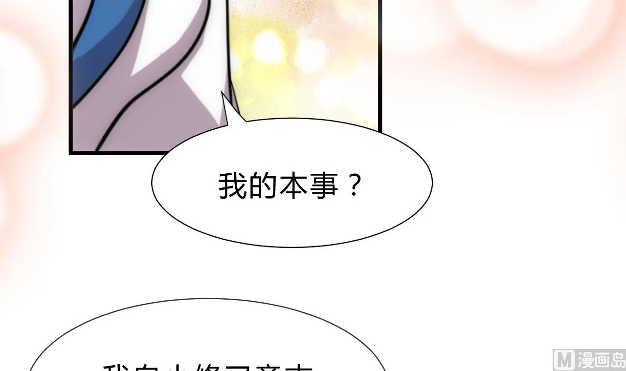 第130话 想要靠近的心 第21页