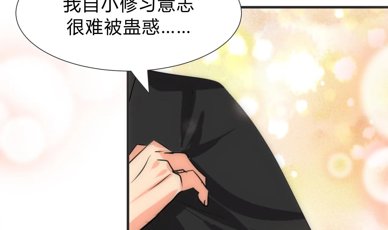 第130话 想要靠近的心 第22页