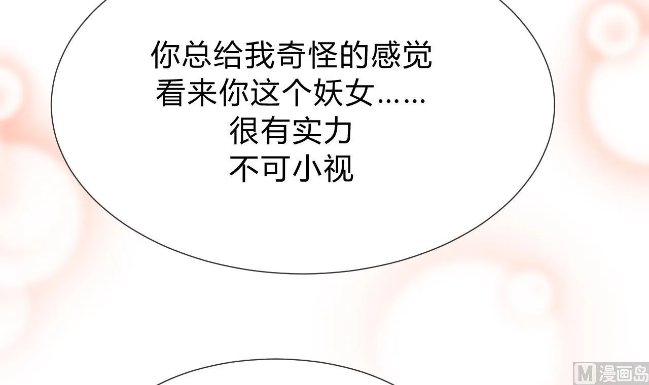 第130话 想要靠近的心 第24页