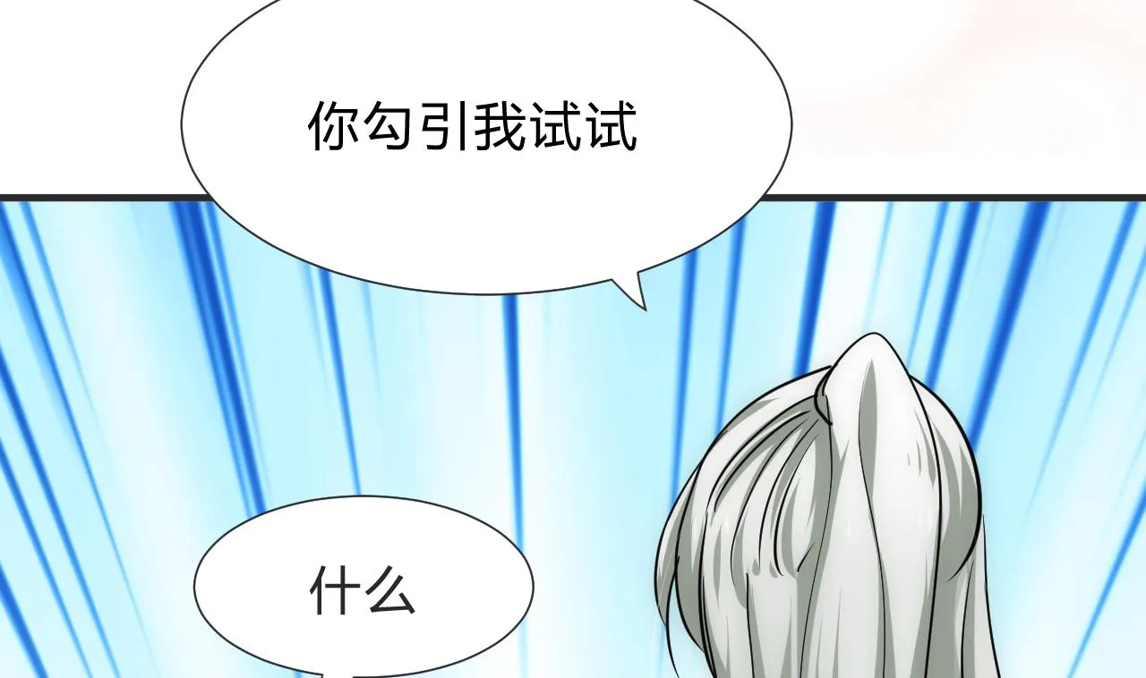 第130话 想要靠近的心 第25页