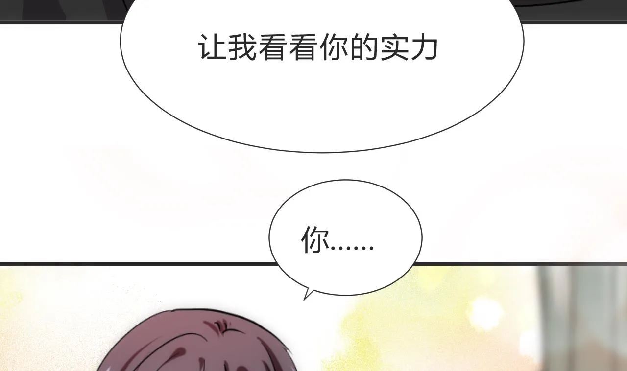 第130话 想要靠近的心 第28页