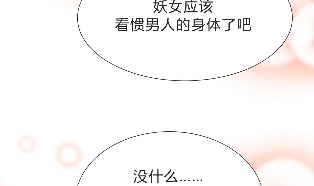 第130话 想要靠近的心 第34页