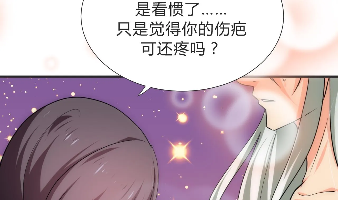 第130话 想要靠近的心 第35页