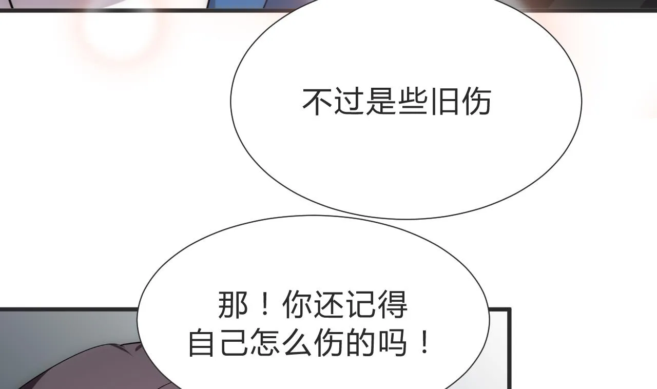 第130话 想要靠近的心 第38页