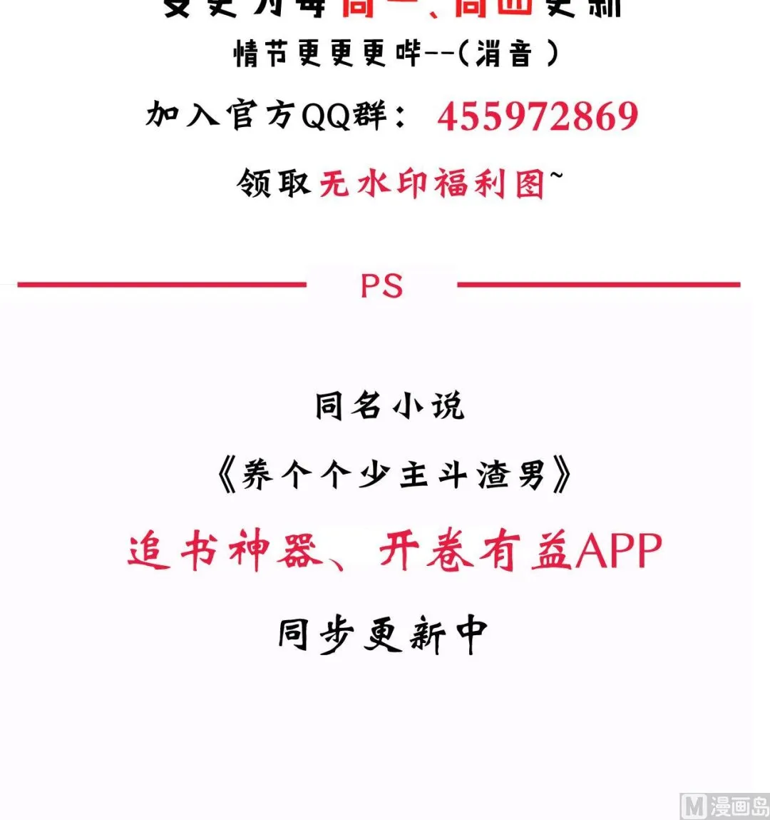 第130话 想要靠近的心 第45页