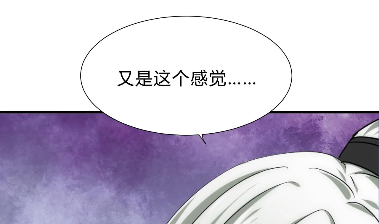 第131话 情丝 第5页