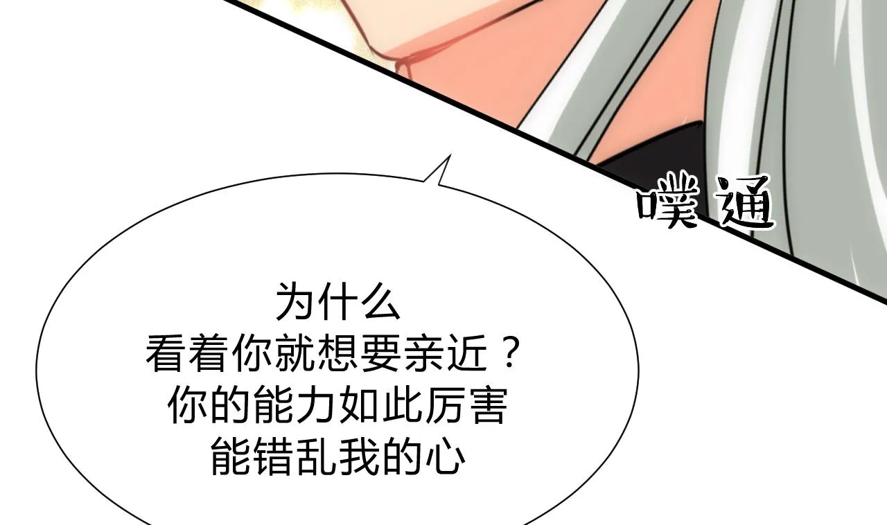 第131话 情丝 第10页