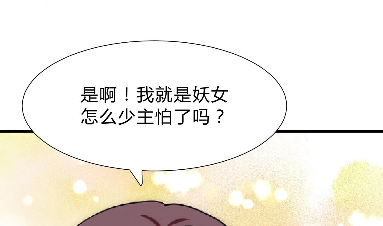 第131话 情丝 第14页