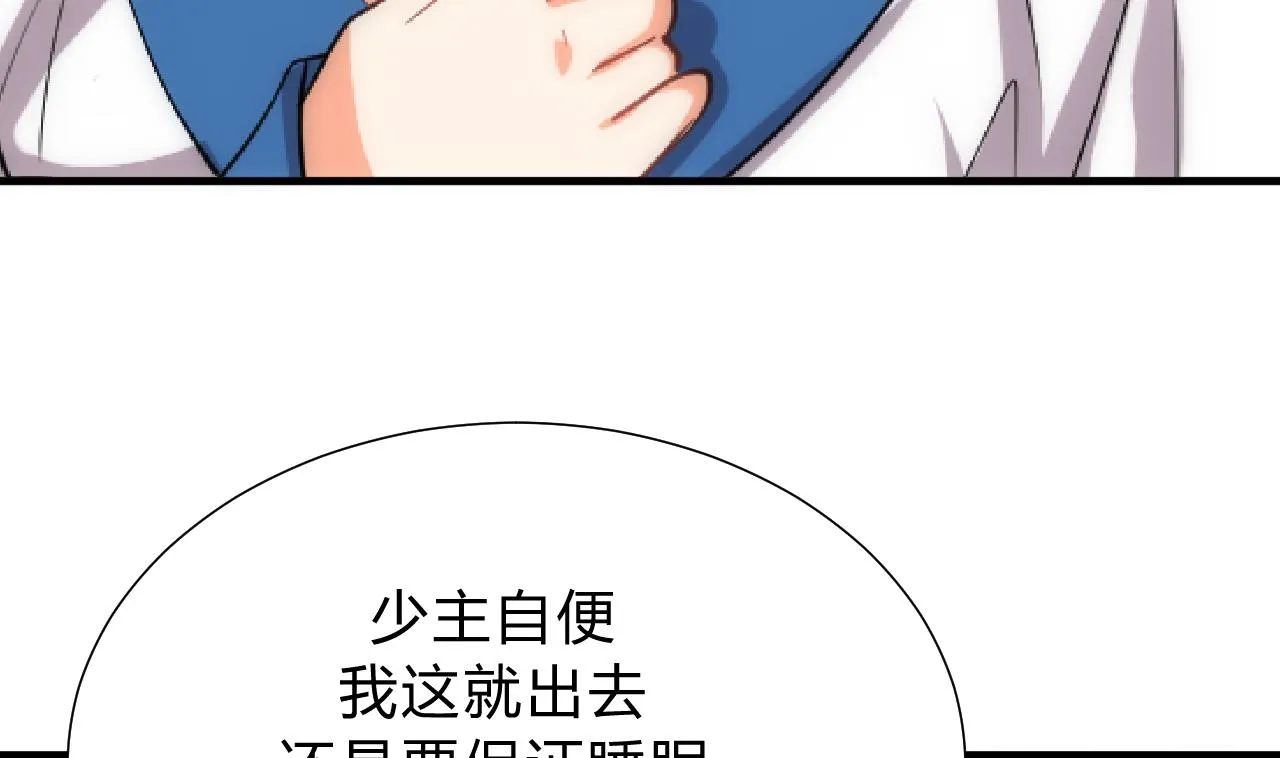 第131话 情丝 第17页