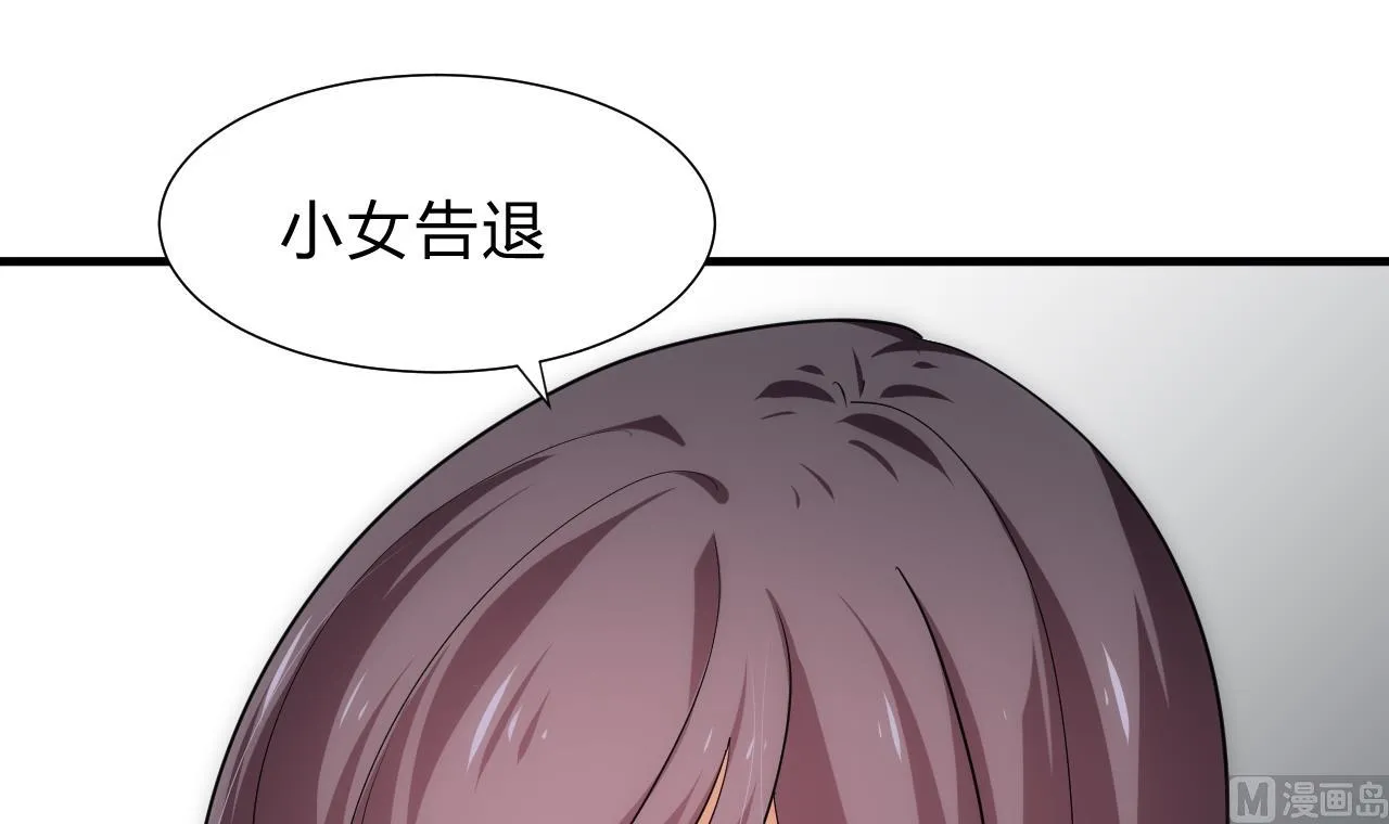 第131话 情丝 第21页