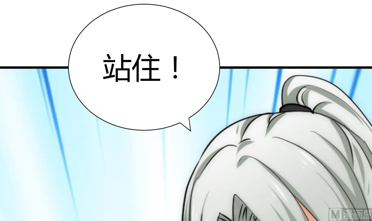 第131话 情丝 第24页