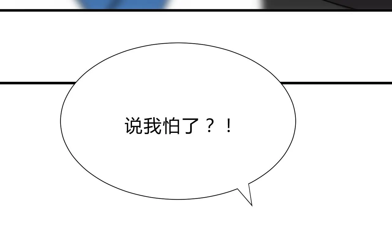 第131话 情丝 第28页