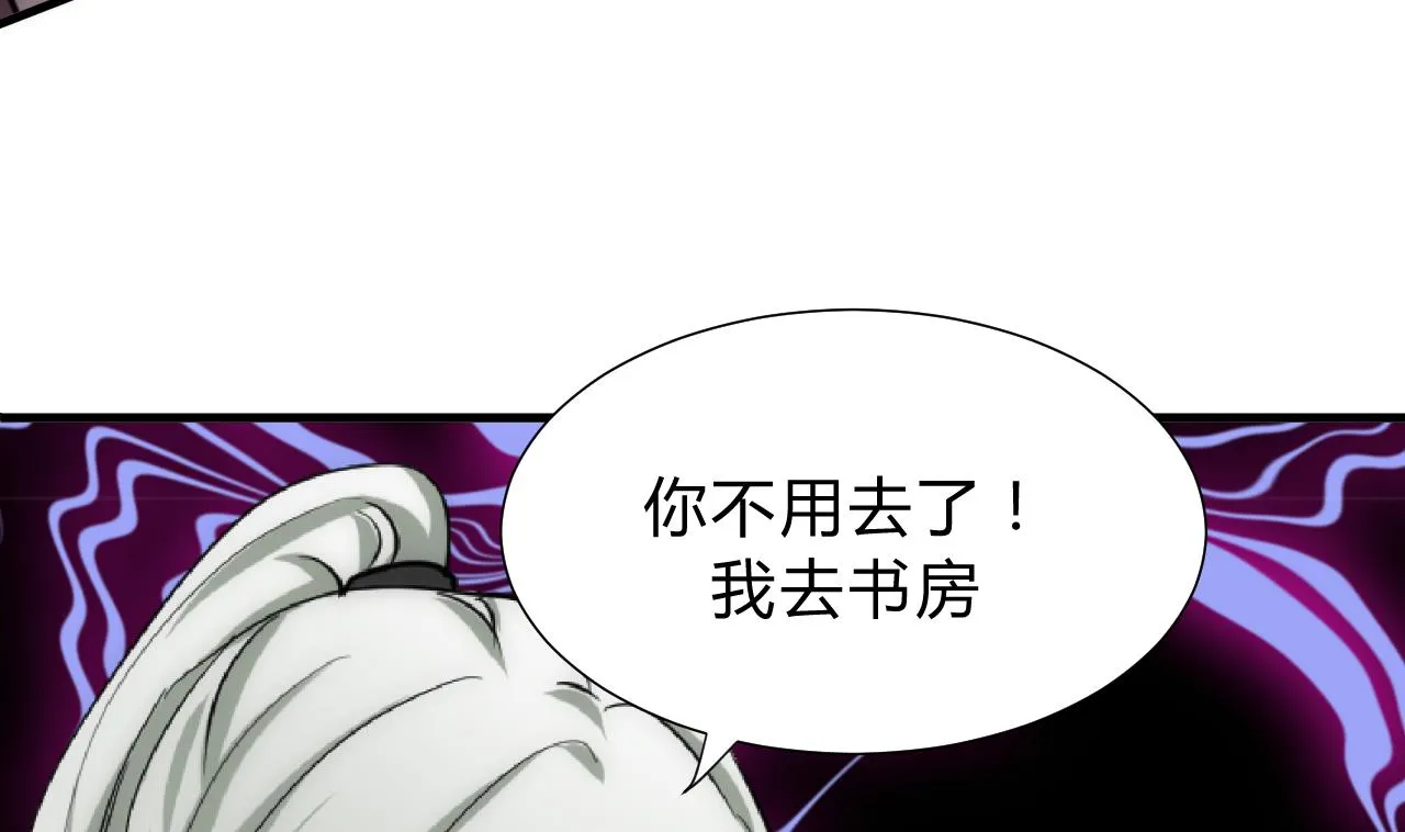 第131话 情丝 第34页