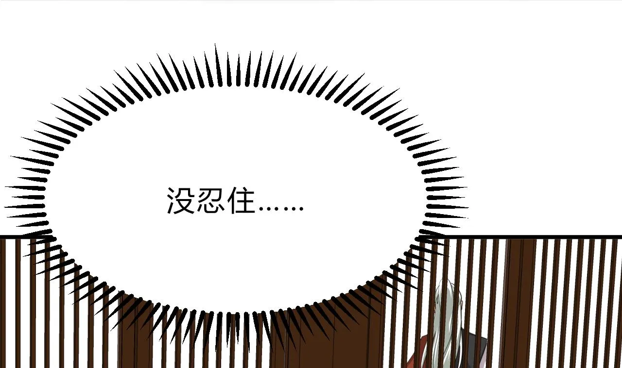 第131话 情丝 第37页
