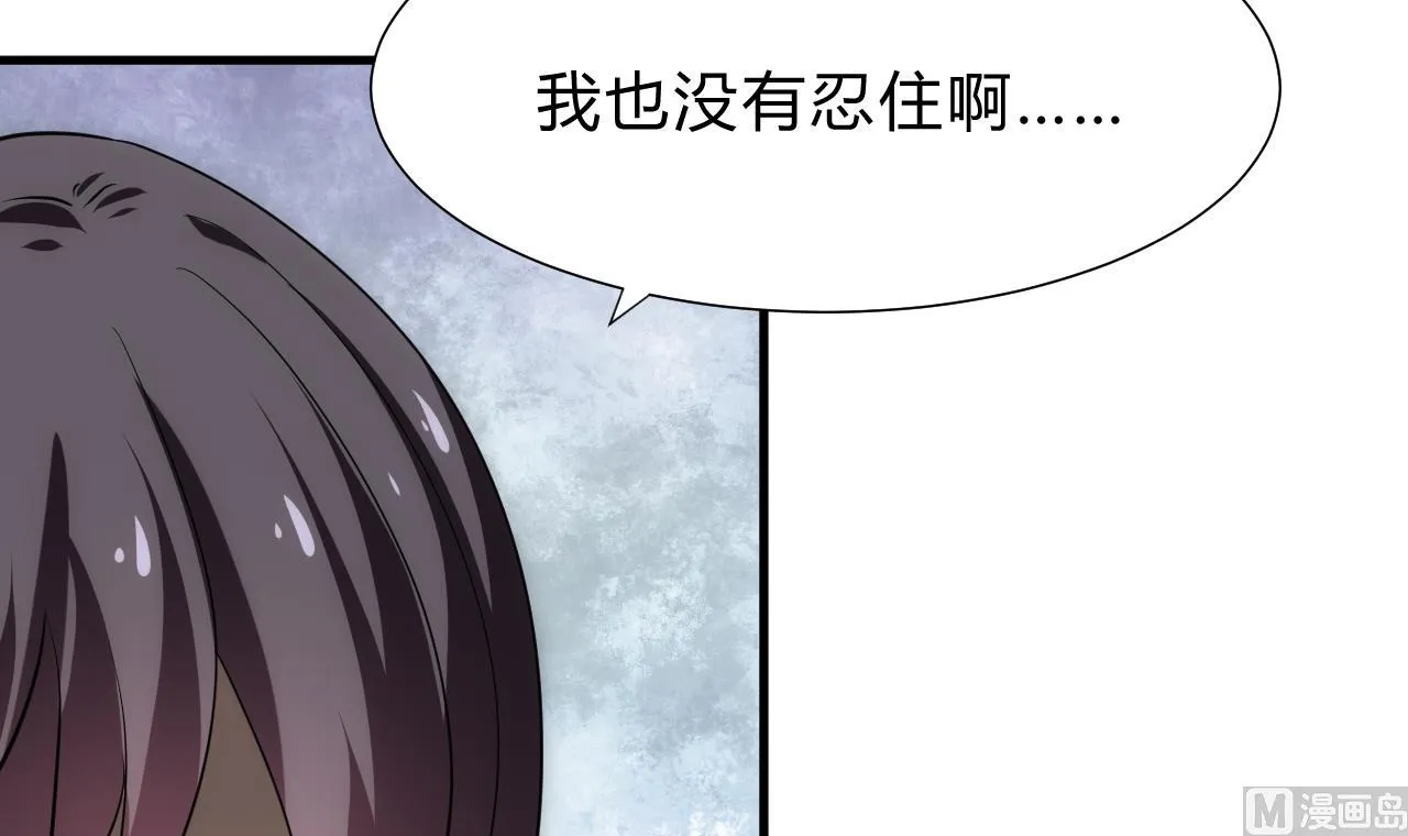 第131话 情丝 第42页