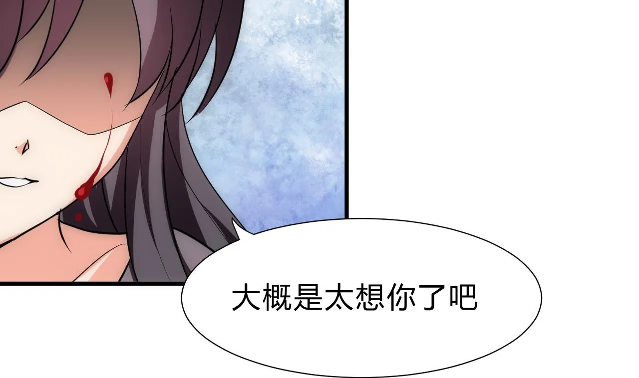 第131话 情丝 第43页