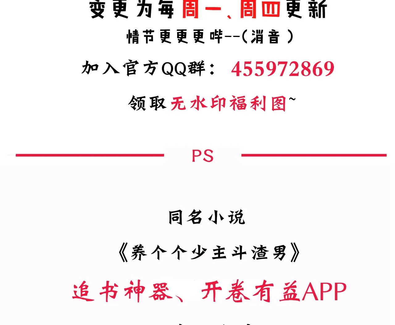 第131话 情丝 第47页